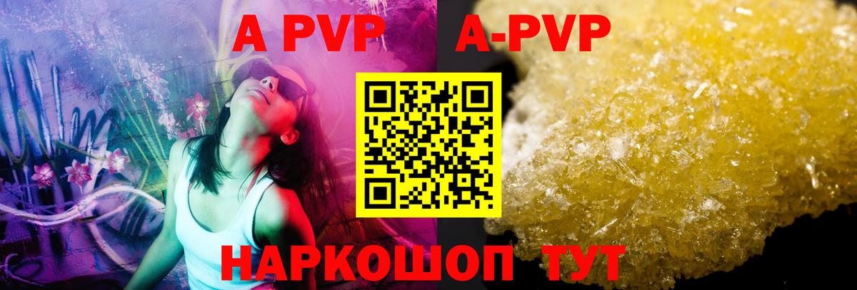Искитим  APVP Crystall  Альфа ПВП  Alfa_PVP СК КРИС  наркошоп  Вход с VPN  А ПВП Crystall 