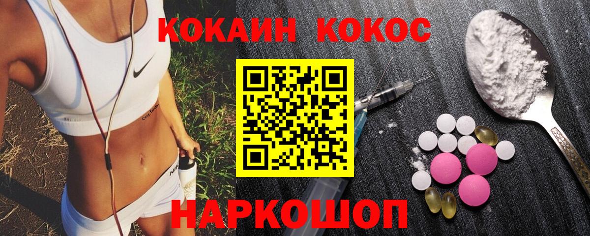Cocaine Эквадор  КОКАИН Боливия  COCAIN  Вход с VPN  цены   Искитим 