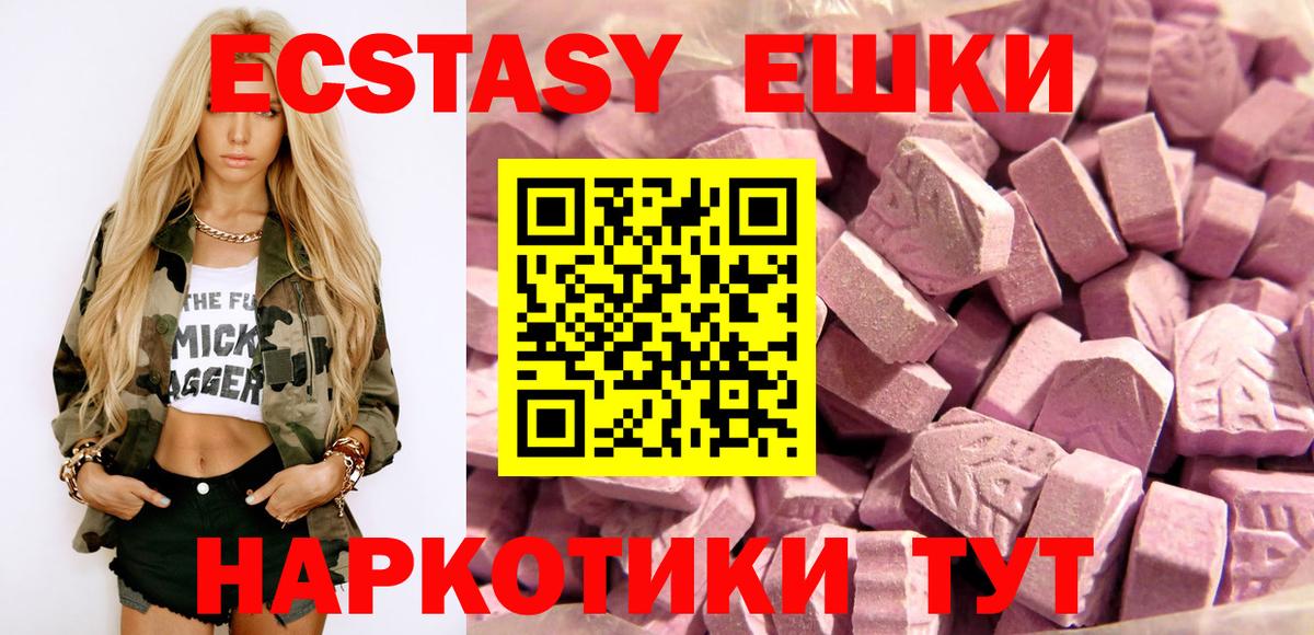 Искитим  Экстази 300 mg  Вход с VPN  Экстази 250 мг 