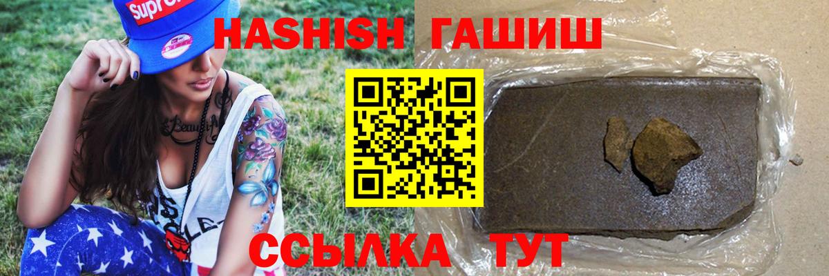ГАШИШ хэш  Вход с VPN  Искитим  Гашиш Cannabis 