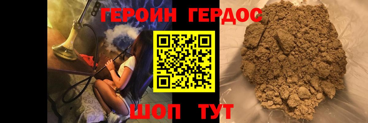 ГЕРОИН гречка Искитим