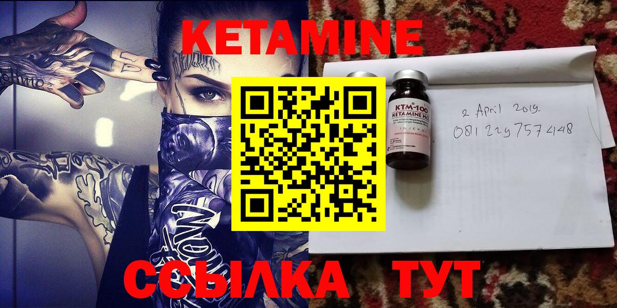Искитим  Кетамин VHQ  КЕТАМИН VHQ  Вход с VPN 