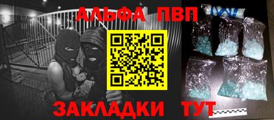 альфа пвп VHQ Гусь-Хрустальный