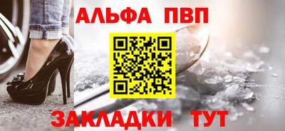 альфа пвп VHQ Гусь-Хрустальный