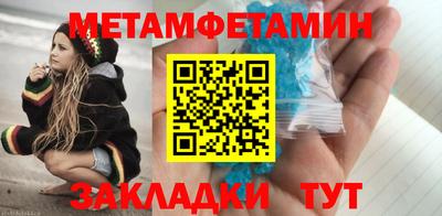первитин Гусиноозёрск