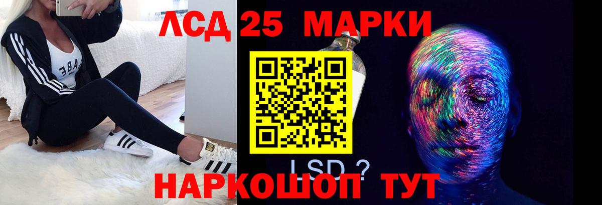Лсд 25 экстази кислота  Вход с VPN  ЛСД экстази  Искитим  LSD-25 экстази кислота 
