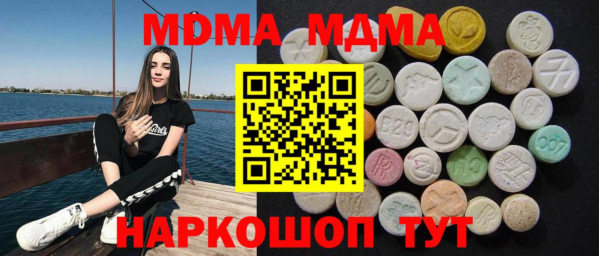 МДМА  Вход с VPN  Искитим  MDMA VHQ  MDMA crystal 