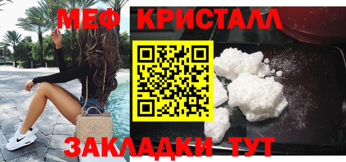 МЯУ-МЯУ  как найти закладки  МЯУ-МЯУ VHQ  Искитим  Меф мука  Вход с VPN 