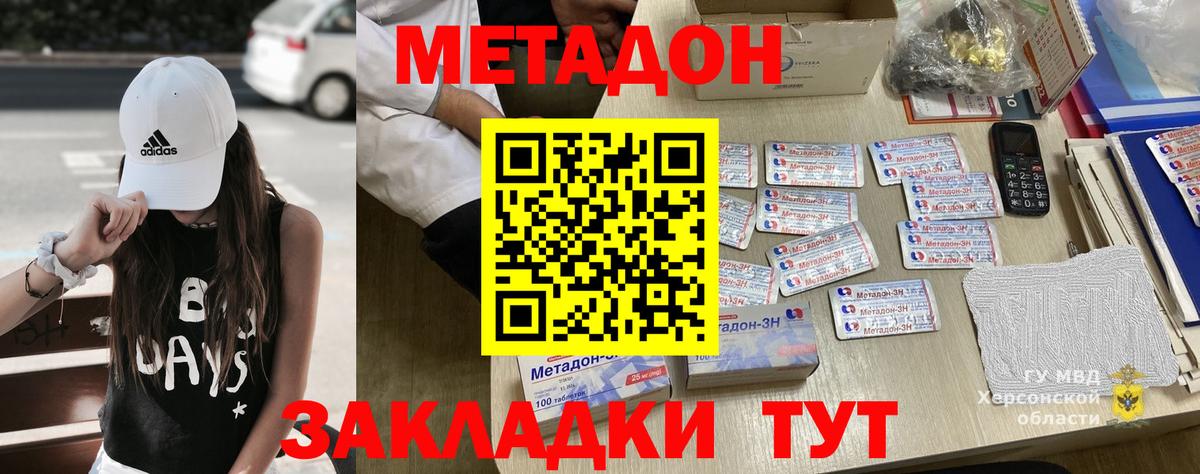 МЕТАДОН VHQ  Вход с VPN  МЕТАДОН белоснежный  Искитим 