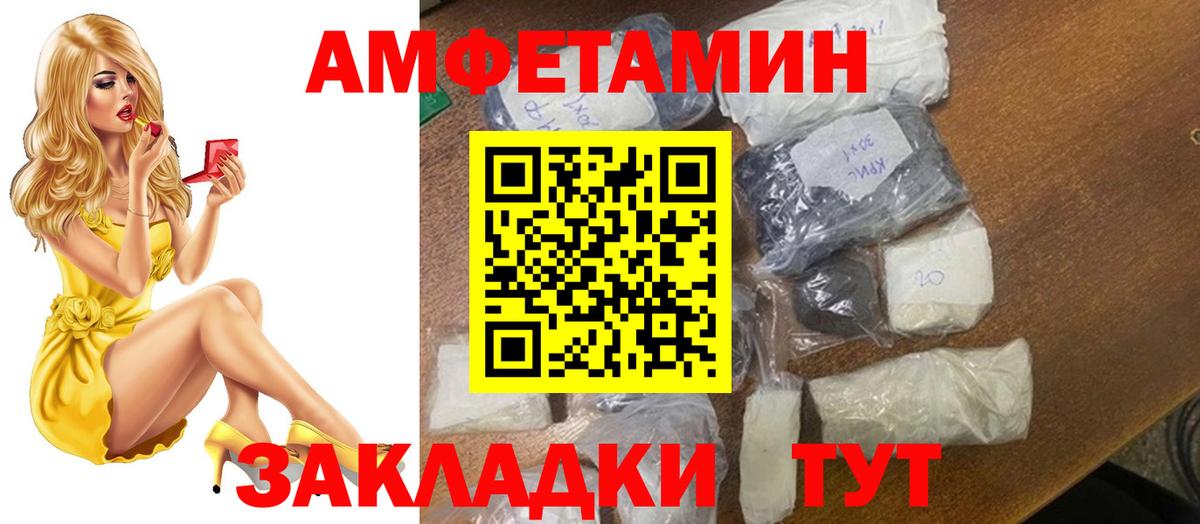 Искитим  Первитин кристалл  Вход с VPN 