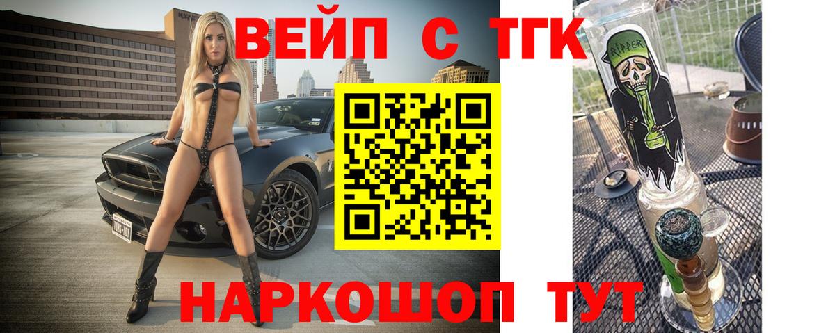 Дистиллят ТГК концентрат  Дистиллят ТГК жижа  Искитим  Вход с VPN 
