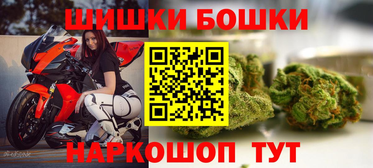 МАРИХУАНА планчик Искитим